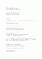 아르뛰르 랭보 (Arthur Rimbead) 5페이지