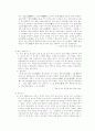 무인정권 6페이지