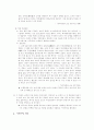 무인정권 9페이지