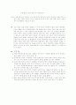 무인정권 11페이지