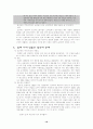 일제시대와 민중의 생활 10페이지