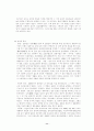 일제시대와 민중의 생활 11페이지