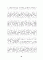 일제시대와 민중의 생활 13페이지