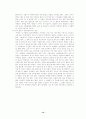 일제시대와 민중의 생활 14페이지