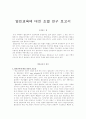 열린교육 1페이지
