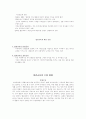 열린교육 6페이지
