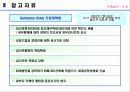 분식회계가 발생하는 주요한 이유와 회계부정을 방지하기 위한 제반 제도적 장치 9페이지