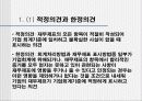 회계감사-감사의 종류와 의견, 감사의견에 영향을 미치는 사항들 4페이지
