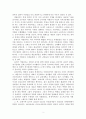 미완의통일 이탈리아사 2페이지