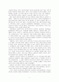 미완의통일 이탈리아사 5페이지