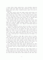미완의통일 이탈리아사 6페이지