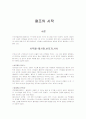 사무엘 상하 1페이지