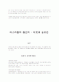 사무엘 상하 3페이지