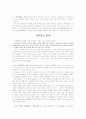 구약 개관 이사야서 분석 및 정리 2페이지