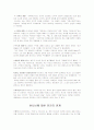 구약 개관 이사야서 분석 및 정리 5페이지