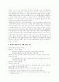박정희..그에대한 오늘날의 재평가 2페이지