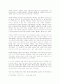 박정희..그에대한 오늘날의 재평가 4페이지
