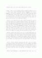 고독함을 이겨낼 수 있는 용기 - 'A ROOM OF ONE'S OWN'의 숨겨진 의미 2페이지