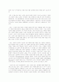 고독함을 이겨낼 수 있는 용기 - 'A ROOM OF ONE'S OWN'의 숨겨진 의미 4페이지