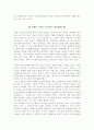 고독함을 이겨낼 수 있는 용기 - 'A ROOM OF ONE'S OWN'의 숨겨진 의미 5페이지