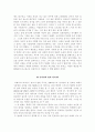 고독함을 이겨낼 수 있는 용기 - 'A ROOM OF ONE'S OWN'의 숨겨진 의미 6페이지