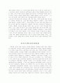 고독함을 이겨낼 수 있는 용기 - 'A ROOM OF ONE'S OWN'의 숨겨진 의미 7페이지