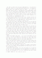 나에서 벗어나 우리로서 살아가기 위하여 -소외에 관한 고찰 8페이지