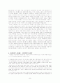 가상현실 속에서 나는 누구인가. 7페이지