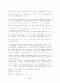 가상현실 속에서 나는 누구인가. 8페이지