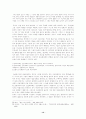 가상현실 속에서 나는 누구인가. 14페이지