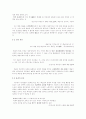 [사회과학] 예술이란 무엇인가  3페이지