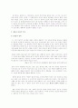 [사회과학] 예술이란 무엇인가  4페이지