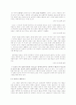 [사회과학] 예술이란 무엇인가  5페이지
