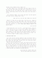 [사회과학] 예술이란 무엇인가  6페이지
