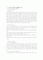 프로젝트 접근법에 대한 보고서 2페이지