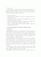 프로젝트 접근법에 대한 보고서 4페이지
