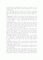 프로젝트 접근법에 대한 보고서 6페이지