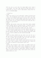 프로젝트 접근법에 대한 보고서 7페이지