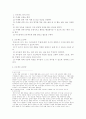 프로젝트 접근법에 대한 보고서 9페이지