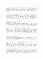 프로젝트 접근법에 대한 보고서 14페이지