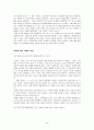 『 죽음으로 가까이 나가는 삶 』- 죽음의 철학적 고찰 2페이지