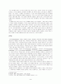 『 죽음으로 가까이 나가는 삶 』- 죽음의 철학적 고찰 4페이지