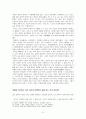 『 죽음으로 가까이 나가는 삶 』- 죽음의 철학적 고찰 7페이지