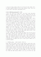 여러 가지 서양 문학들 2페이지