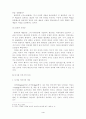 디지털 이미지와 실재의 관계에 대하여 4페이지