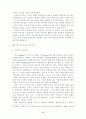 디지털 이미지와 실재의 관계에 대하여 6페이지