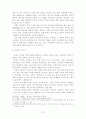 디지털 이미지와 실재의 관계에 대하여 7페이지