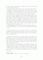 디지털 이미지와 실재의 관계에 대하여 8페이지