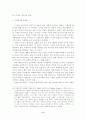 디지털 이미지와 실재의 관계에 대하여 9페이지