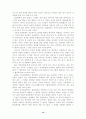 디지털 이미지와 실재의 관계에 대하여 12페이지